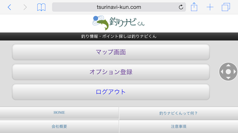 つるつる宮古島 ギア タックル