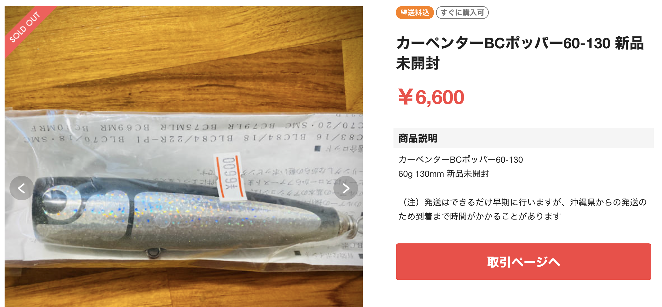 カーペンター BCポッパー60-130 カーペンター BCポッパー 60-130 ポッピング カーペンター】 BC