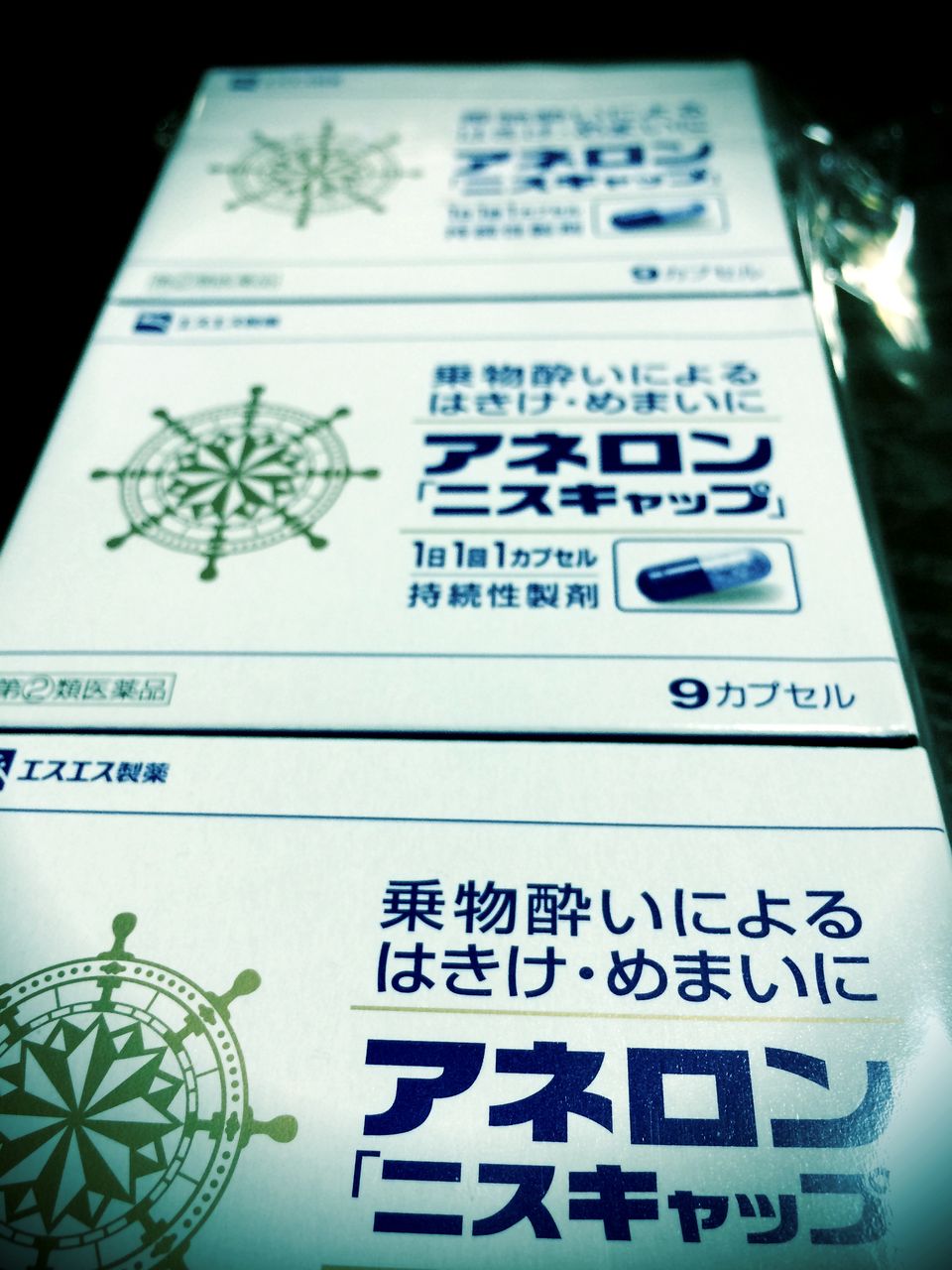 船酔いしなくなった つるつる宮古島 船酔いしなくなった つるつる宮古島