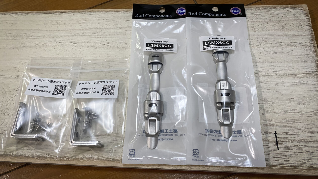 リールライン巻き台作成 つるつる宮古島
