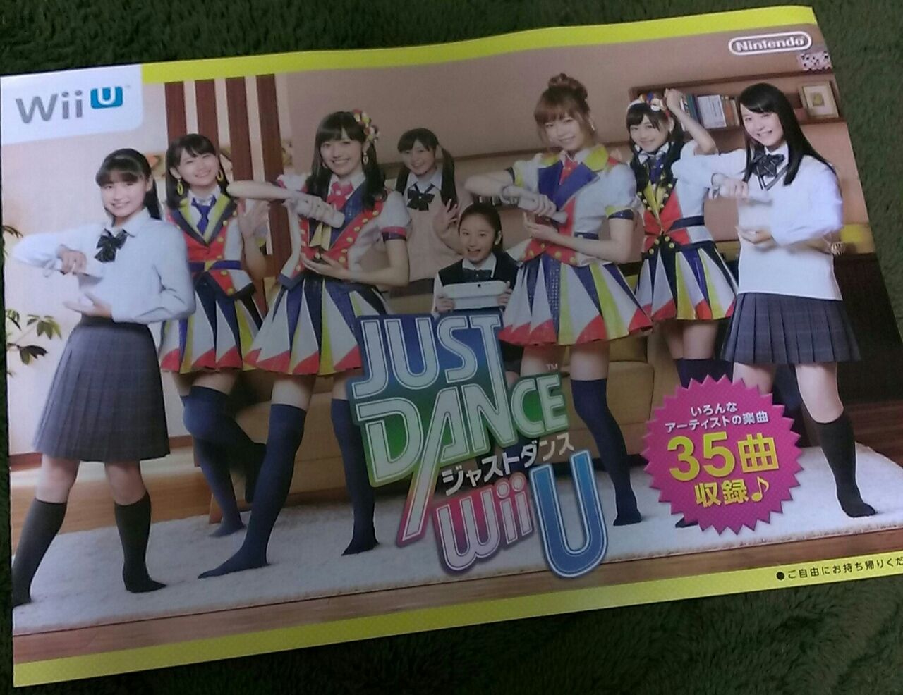 4月3日発売 Wiiu Just Dance Wii U マネして踊れば誰でもダンサー ノ E Forumブログ
