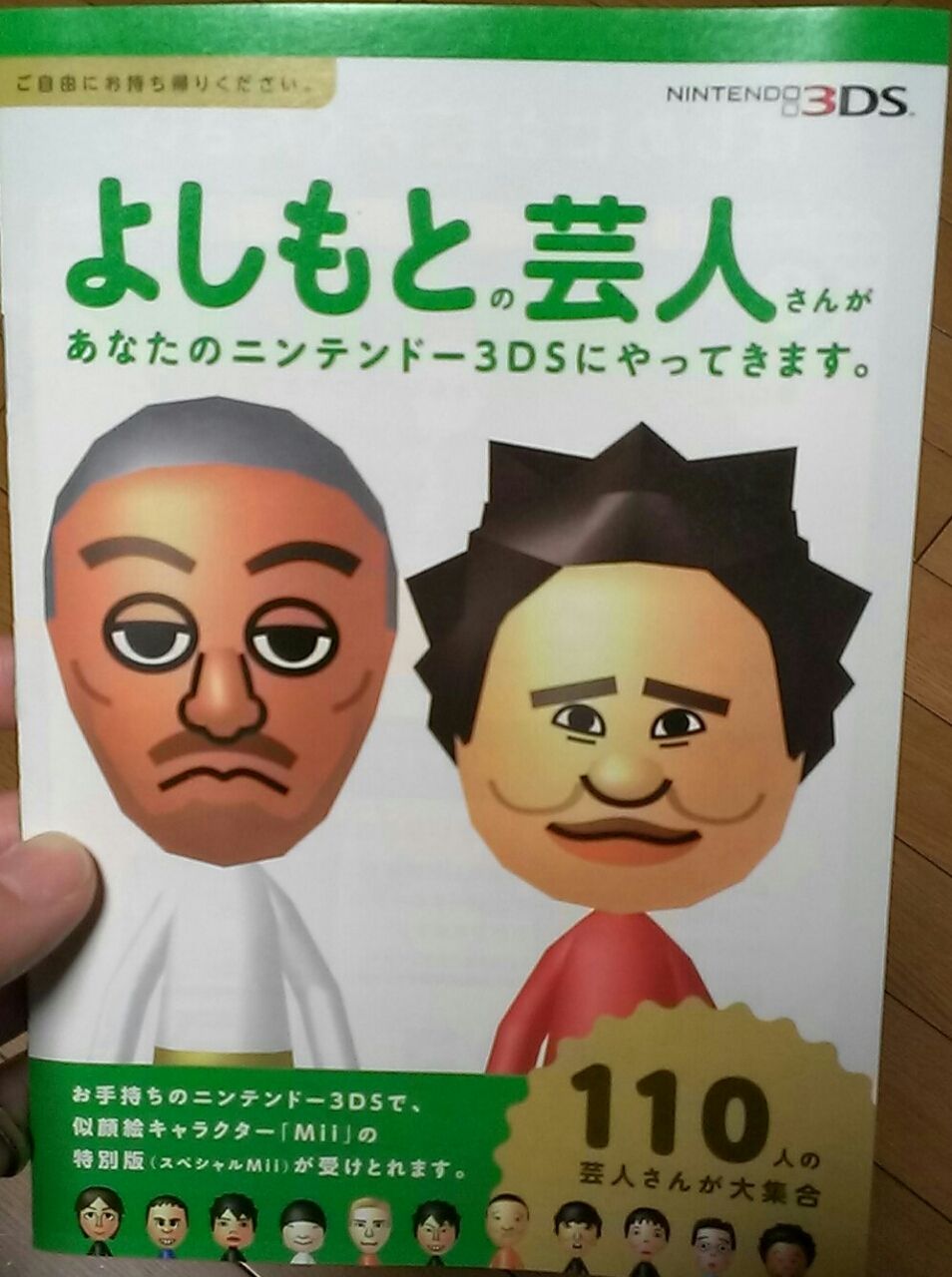 3ds トモダチコレクション新生活 管理人生活 2 E Forumブログ 3ds トモダチコレクション新生活 管理人生活 2 E Forumブログ