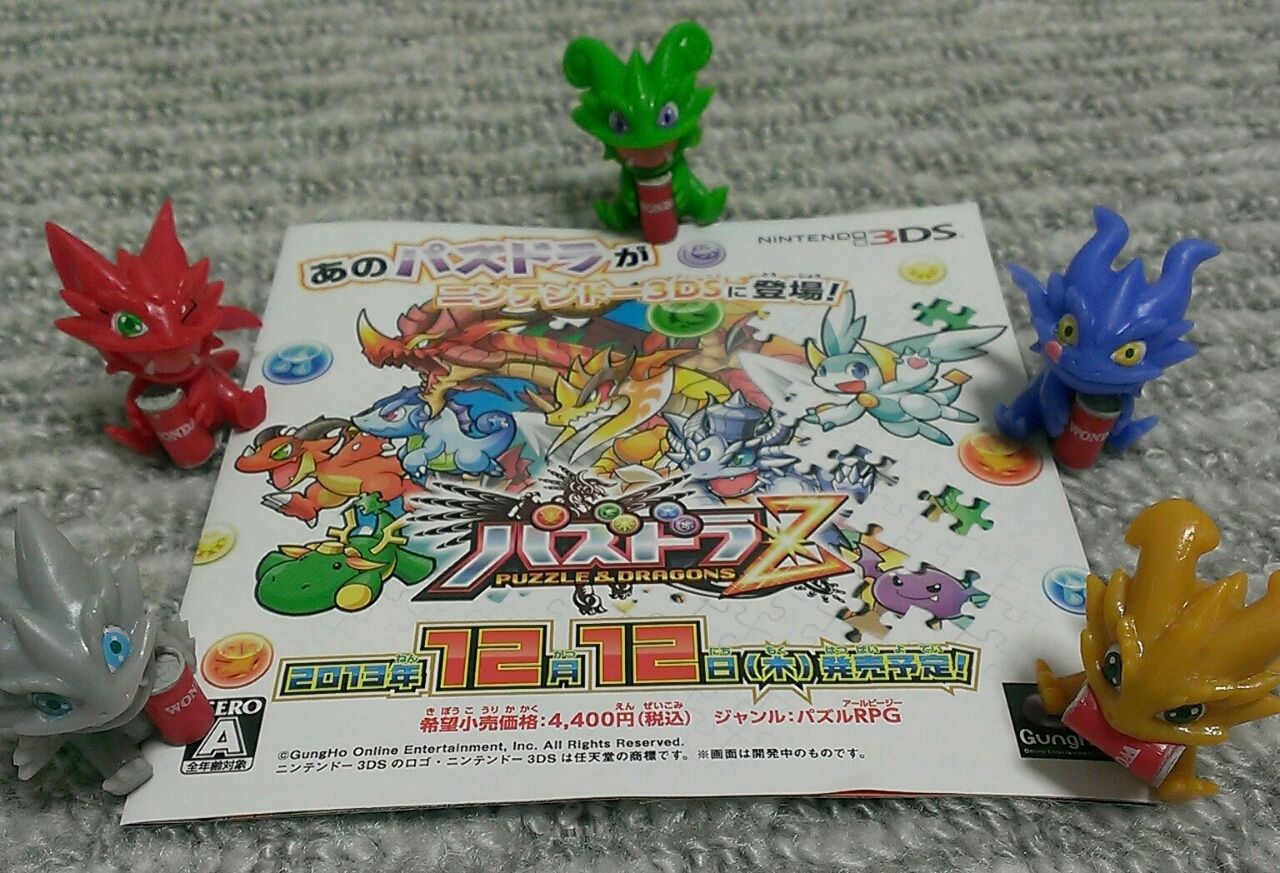 12月12日発売 3ds パズドラz 予約受付中です E Forumブログ 12月12日発売 3ds パズドラz 予約受付中です E Forumブログ