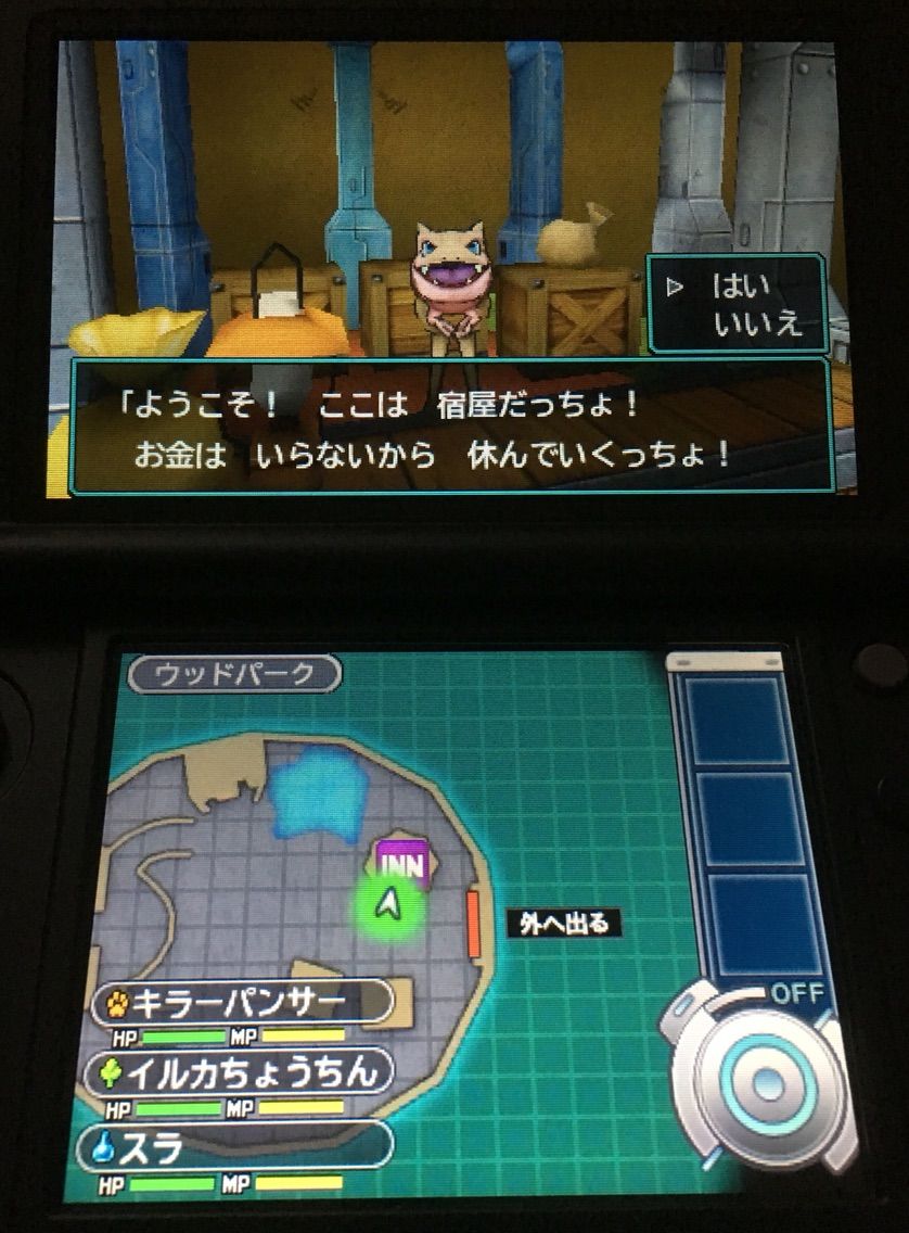 3ds ドラクエモンスターズジョーカー3 無料体験版プレイ ライド めっちゃ楽しいー E Forumブログ 3ds ドラクエモンスターズジョーカー3 無料体験版プレイ ライド めっちゃ楽しいー E Forumブログ