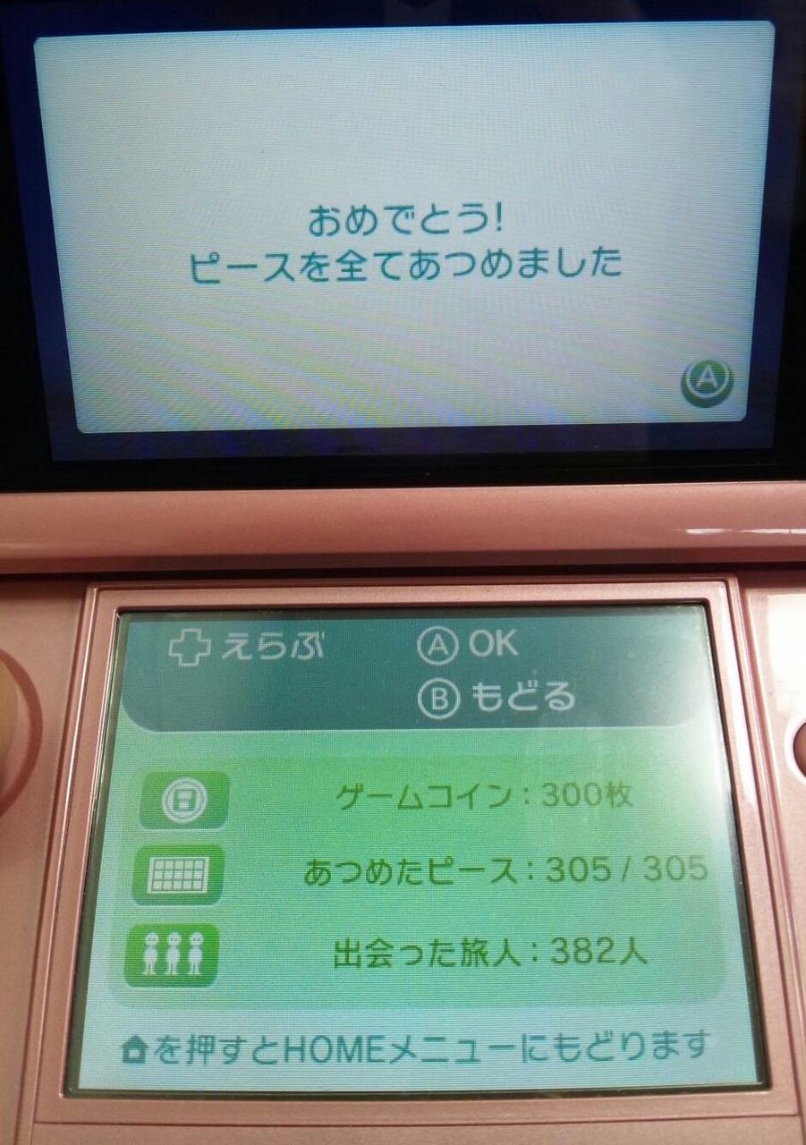 3DS】すれちがいMii広場 in大阪オートメッセ2012 : e-forumブログ