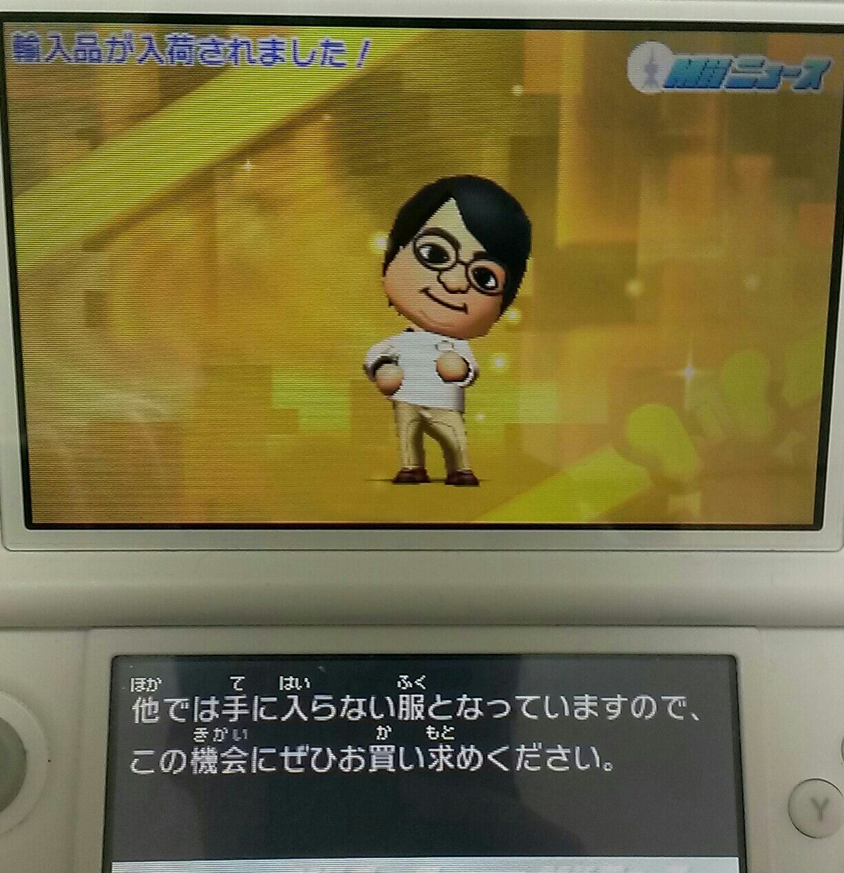 3ds トモダチコレクション新生活 5月1日 5月15日まで配信される 服屋さんの服 全色 の配信がはじまってますー E Forumブログ 3ds トモダチコレクション新生活 5月1日 5月15日まで配信される 服屋さんの服 全色 の配信がはじまってますー E Forumブログ