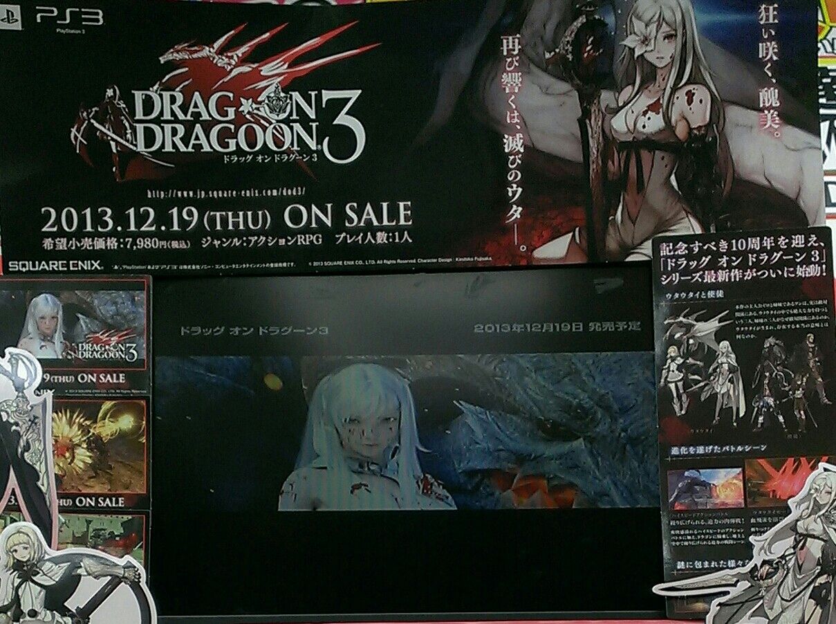 今週は Ps3 ドラッグ オン ドラグーン3 と Ps3 Psv 真 ガンダム無双 が大激突 E Forumブログ 今週は Ps3 ドラッグ オン ドラグーン3 と Ps3 Psv 真 ガンダム無双 が大激突 E Forumブログ