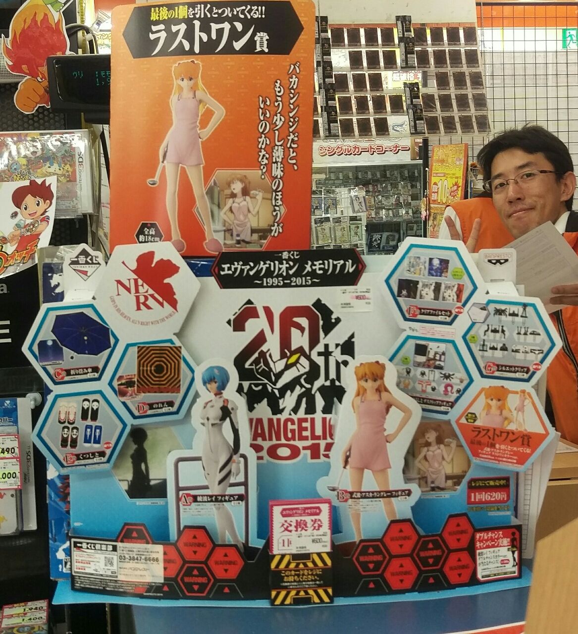 一番くじ エヴァンゲリオン メモリアル 1995 15 やってまーす 年間の名シーンをラインナップ E Forumブログ
