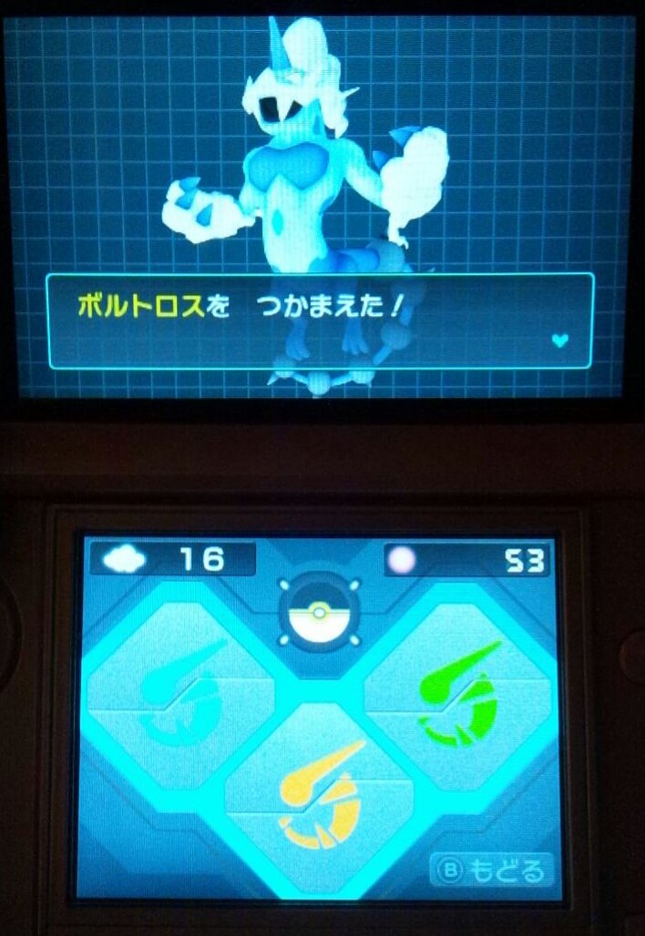 ポケモンarサーチャー でトルネロス ボルトロスgetですよ E Forumブログ