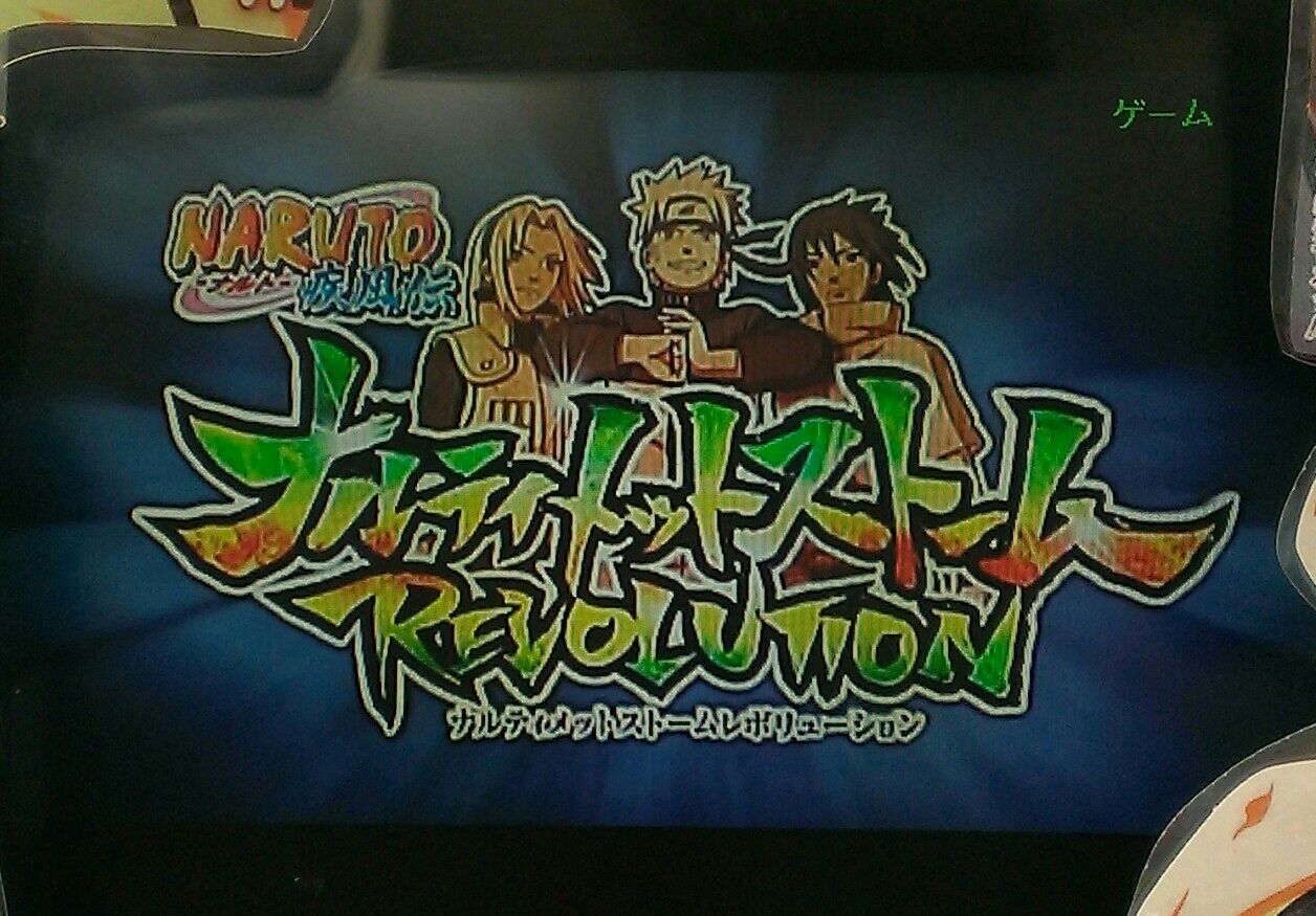 9月11日発売 Ps3 Naruto ナルト 疾風伝 ナルティメットストームレボリューション Pvが到着 E Forumブログ 9月11日発売 Ps3 Naruto ナルト 疾風伝 ナルティメットストームレボリューション Pvが到着 E Forumブログ