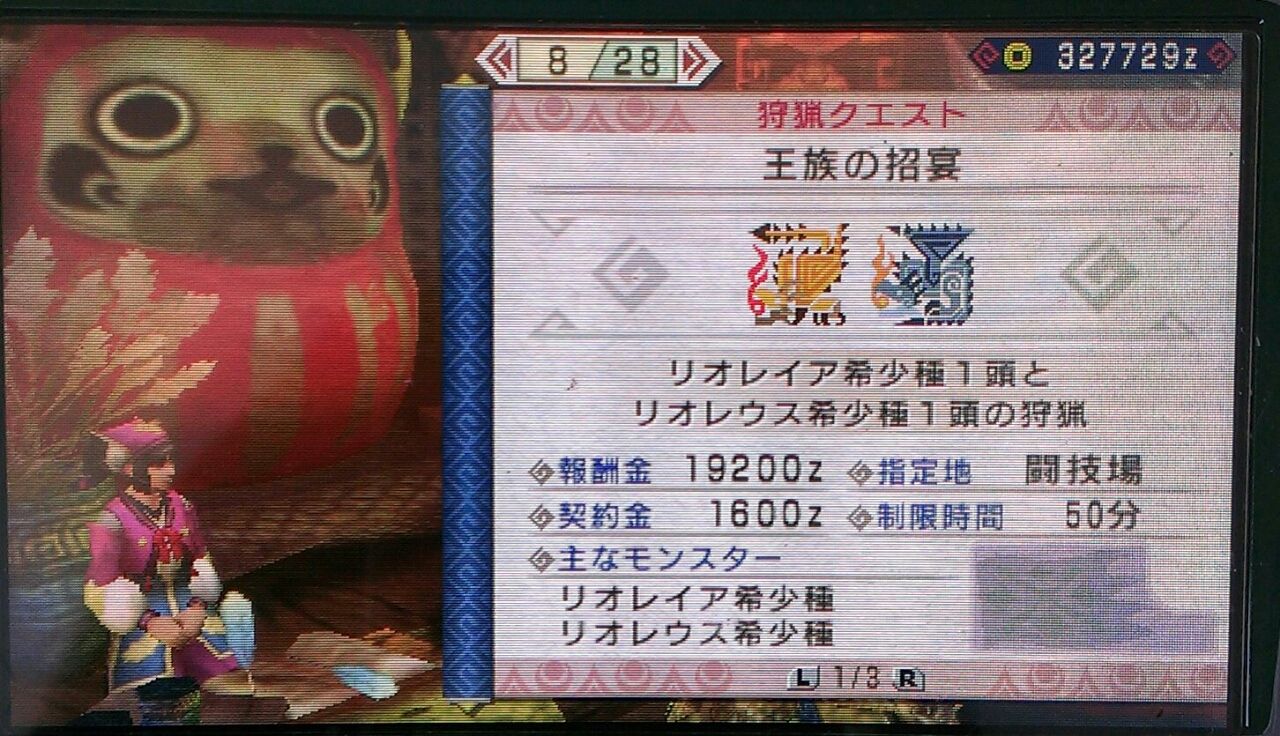 久しぶりに Psp モンスターハンターポータブル3rd をプレイ E Forumブログ