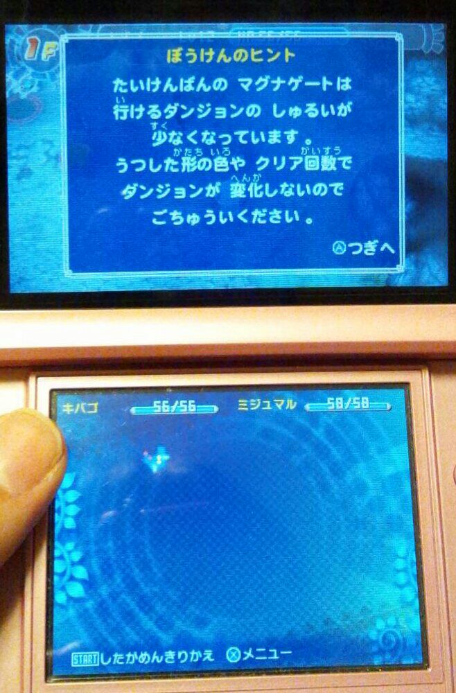 3ds ポケモン不思議のダンジョン マグナゲートと 迷宮 のデモ流し始めました ノ E Forumブログ