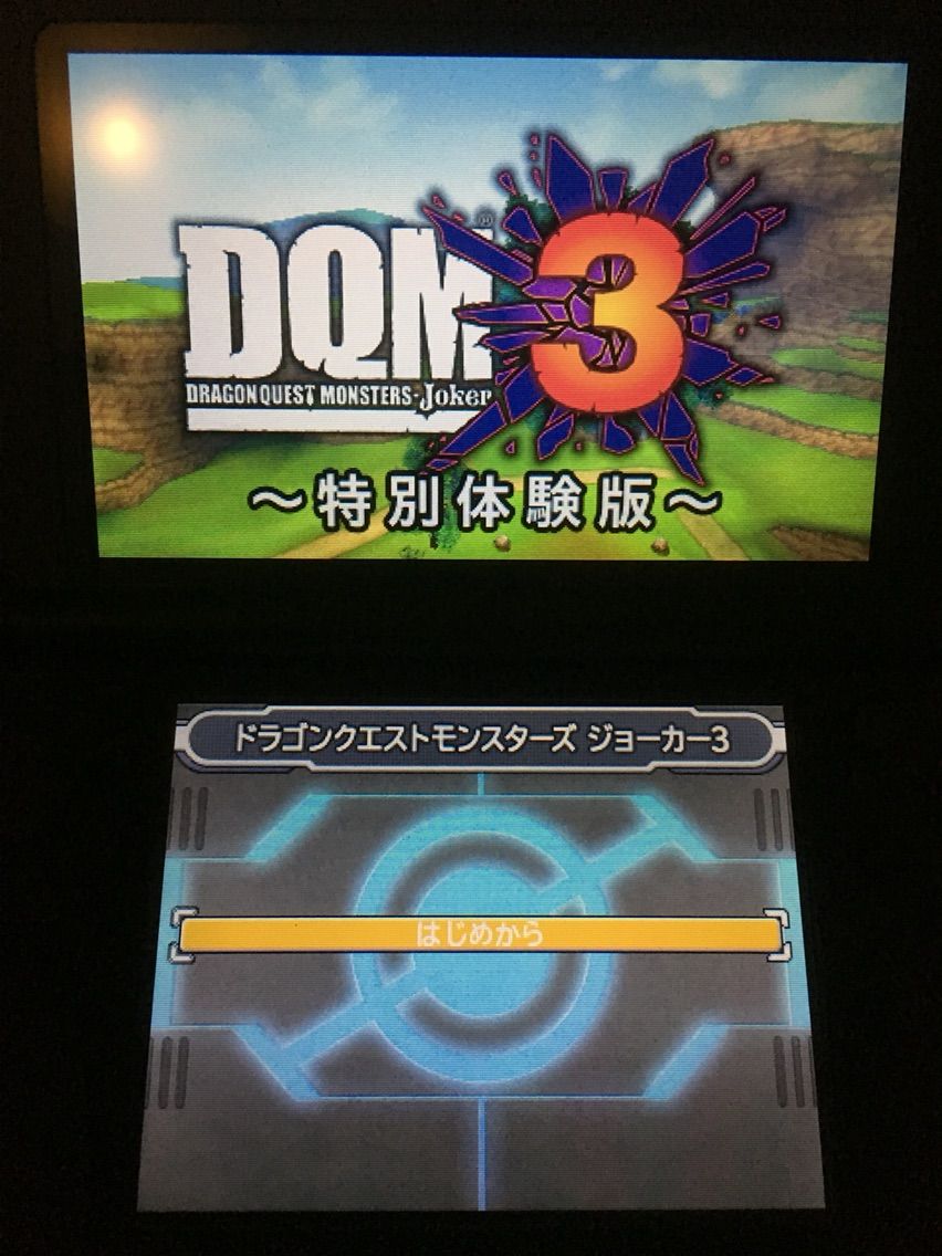 3ds ドラクエモンスターズジョーカー3 無料体験版プレイ ライド めっちゃ楽しいー E Forumブログ