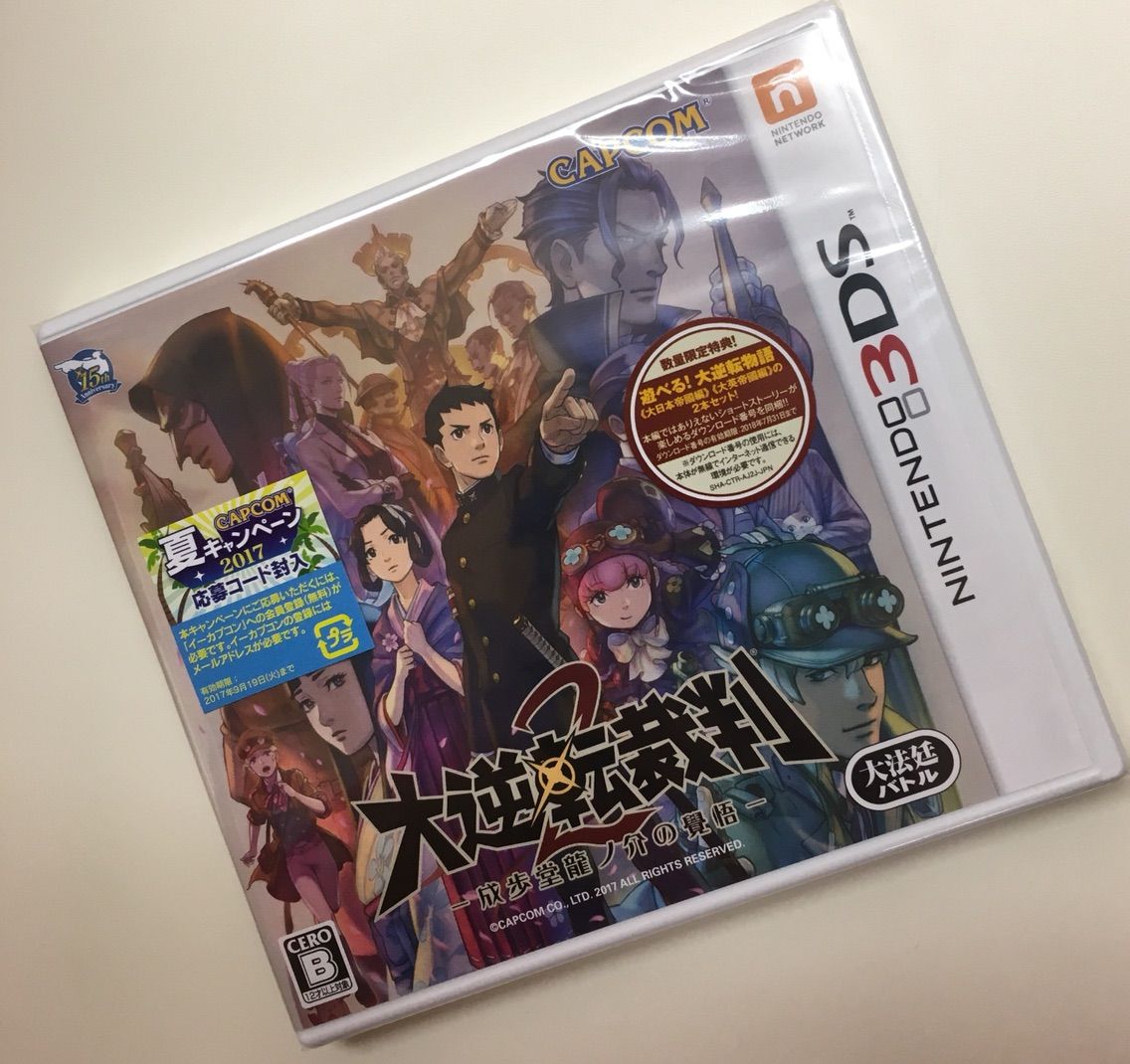 3ds 大逆転裁判2 成歩堂龍ノ介の覺悟 発売 W E Forumブログ 3ds 大逆転裁判2 成歩堂龍ノ介の覺悟 発売 W E Forumブログ