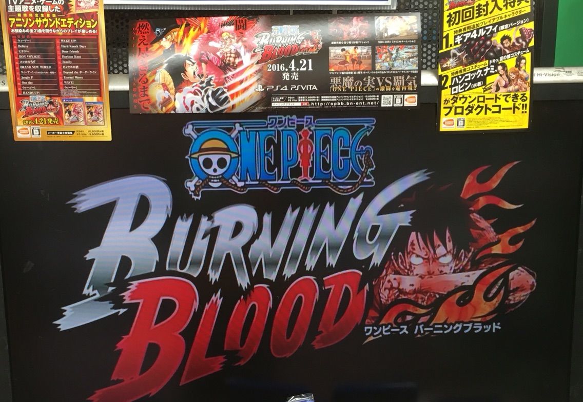 4月21日発売 Ps4 Psv One Piece Burning Blood ワンピース バーニングブラッド 好評予約受付中 艸 E Forumブログ