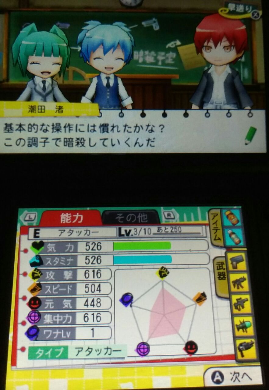 3ds 暗殺教室アサシン育成計画 体験版 ゚d゚ E Forumブログ 3ds 暗殺教室アサシン育成計画 体験版 ゚d゚ E Forumブログ
