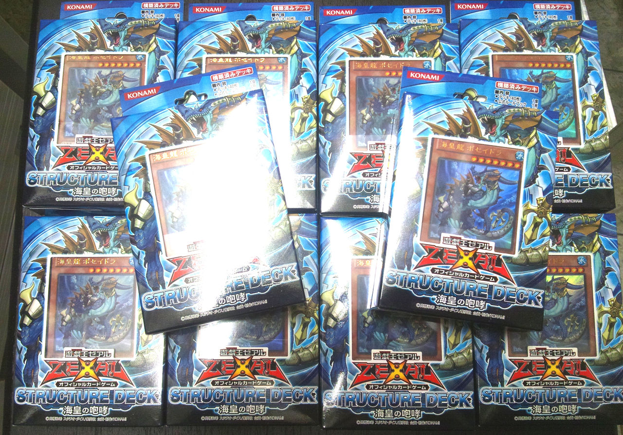 遊戯王 ストラクチャーデッキ 海皇の咆哮 最新 E Forumブログ 遊戯王 ストラクチャーデッキ 海皇の咆哮 最新 E Forumブログ