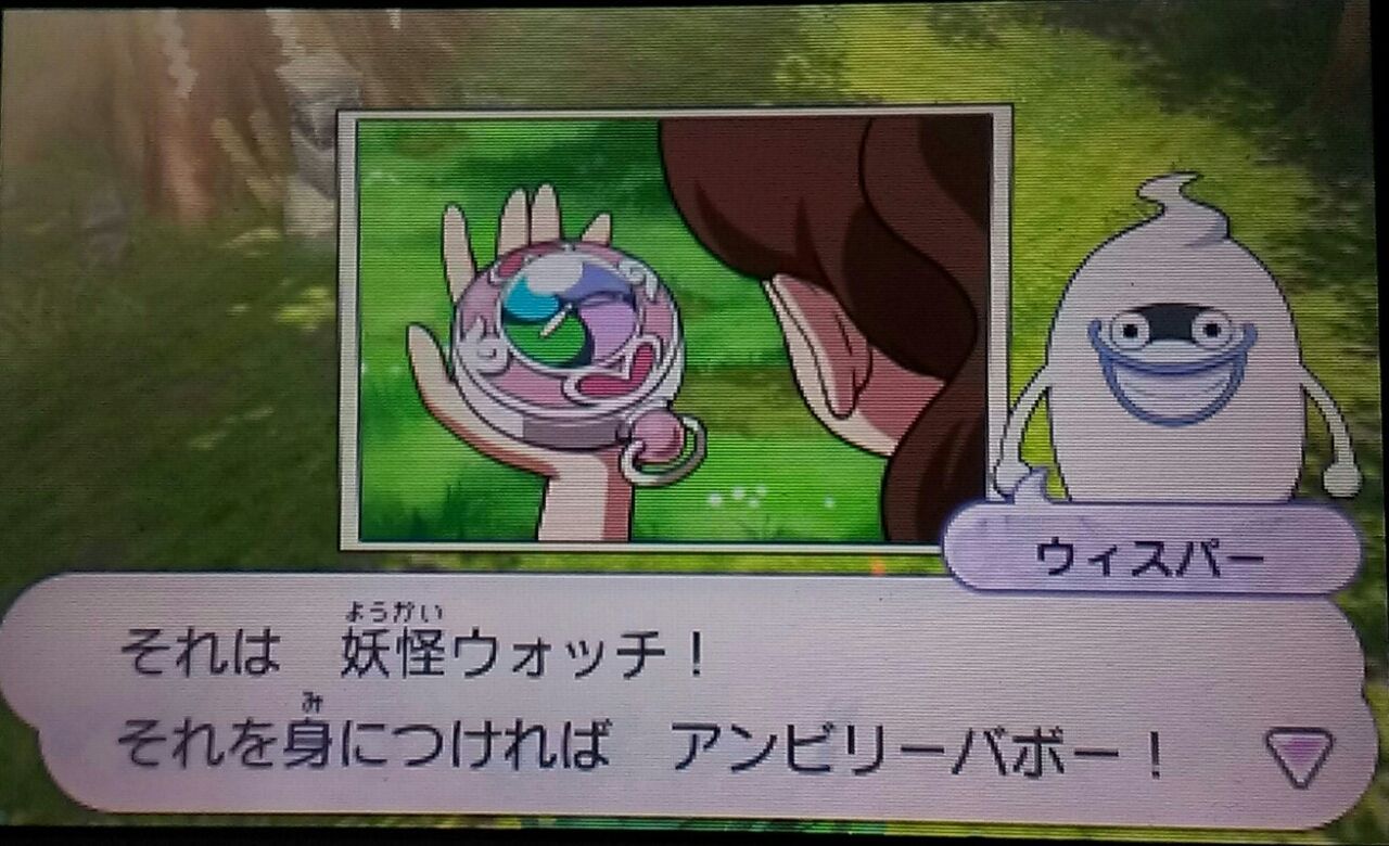3ds 妖怪ウォッチ 本格的にプレイ開始 E Forumブログ 3ds 妖怪ウォッチ 本格的にプレイ開始 E Forumブログ
