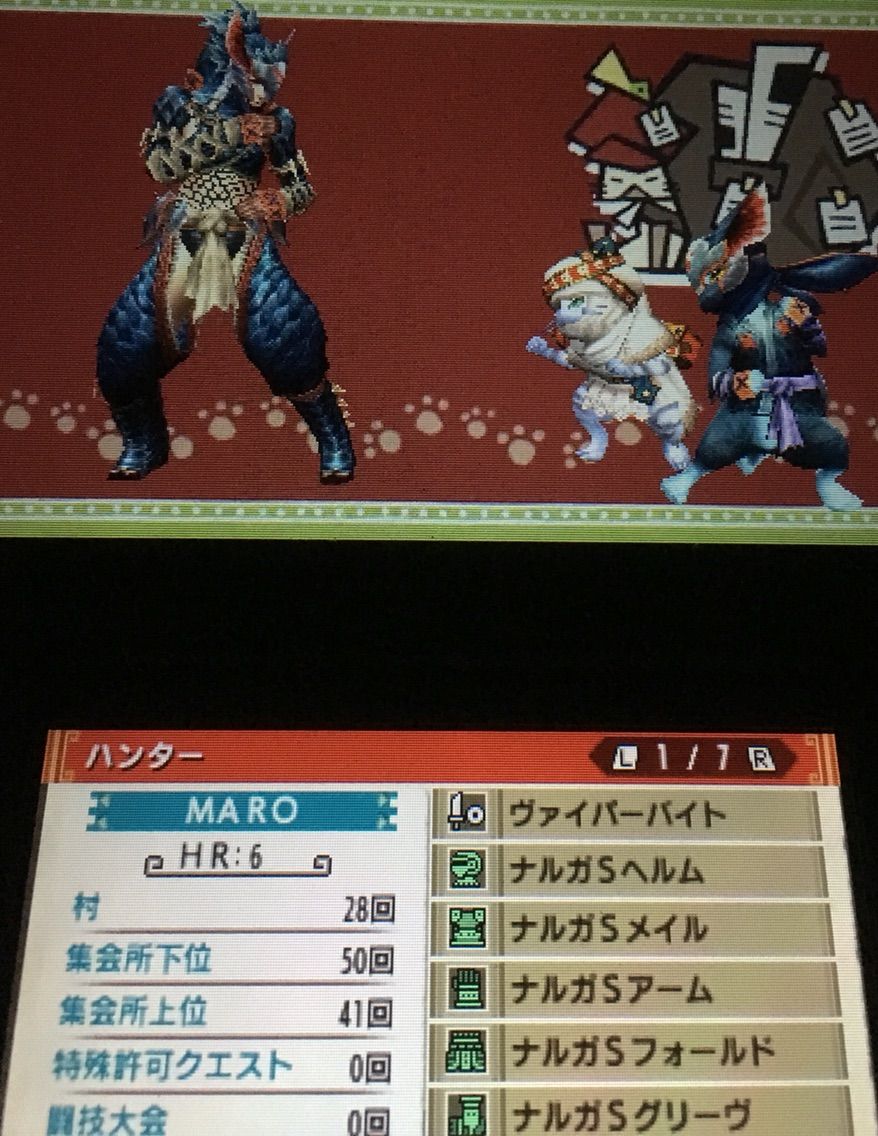 3ds モンスターハンタークロス Hr6ナルガ装備整えました E Forumブログ 3ds モンスターハンタークロス Hr6ナルガ装備整えました E Forumブログ