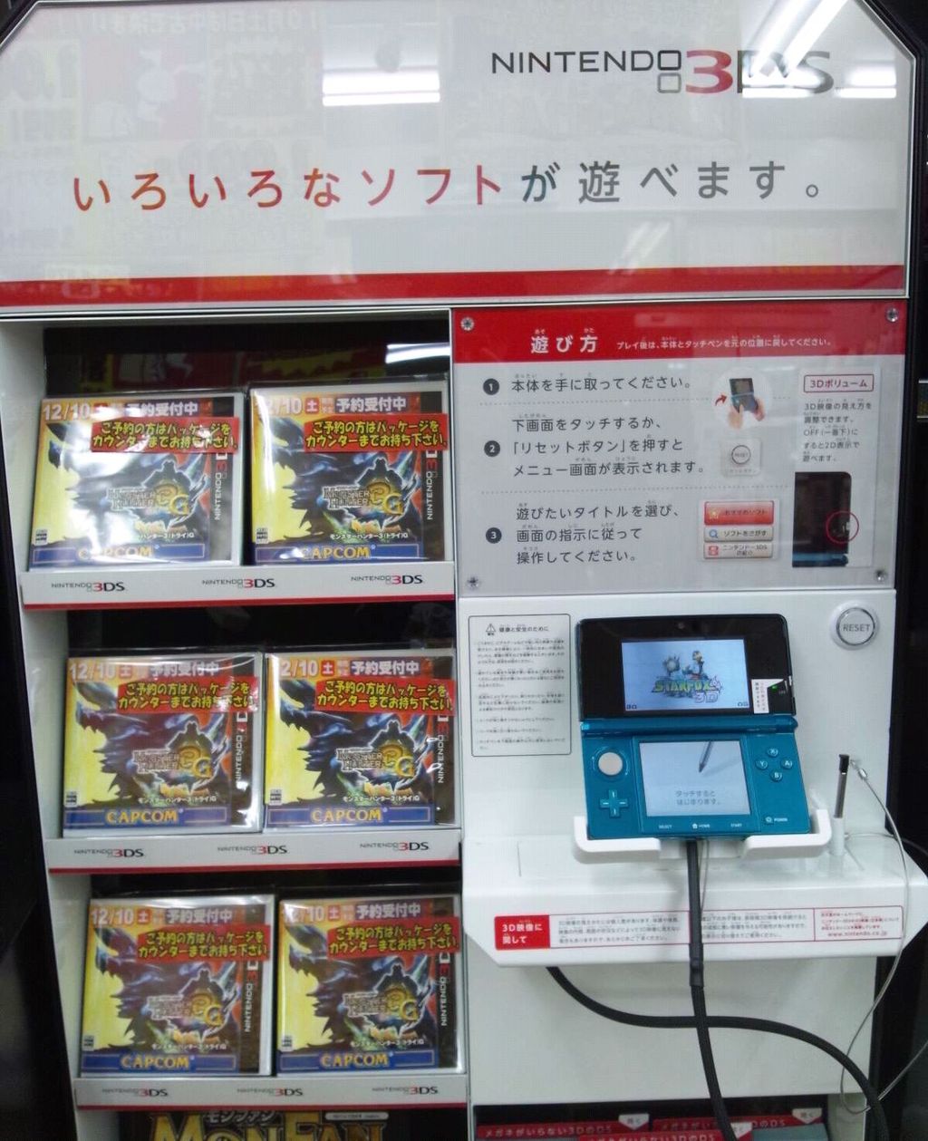 3dsの試遊台キテタ E Forumブログ 3dsの試遊台キテタ E Forumブログ