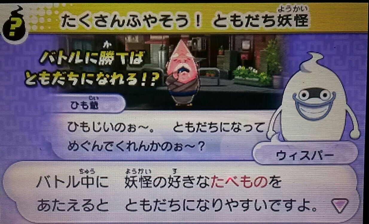 3ds 妖怪ウォッチ 本格的にプレイ開始 E Forumブログ 3ds 妖怪ウォッチ 本格的にプレイ開始 E Forumブログ