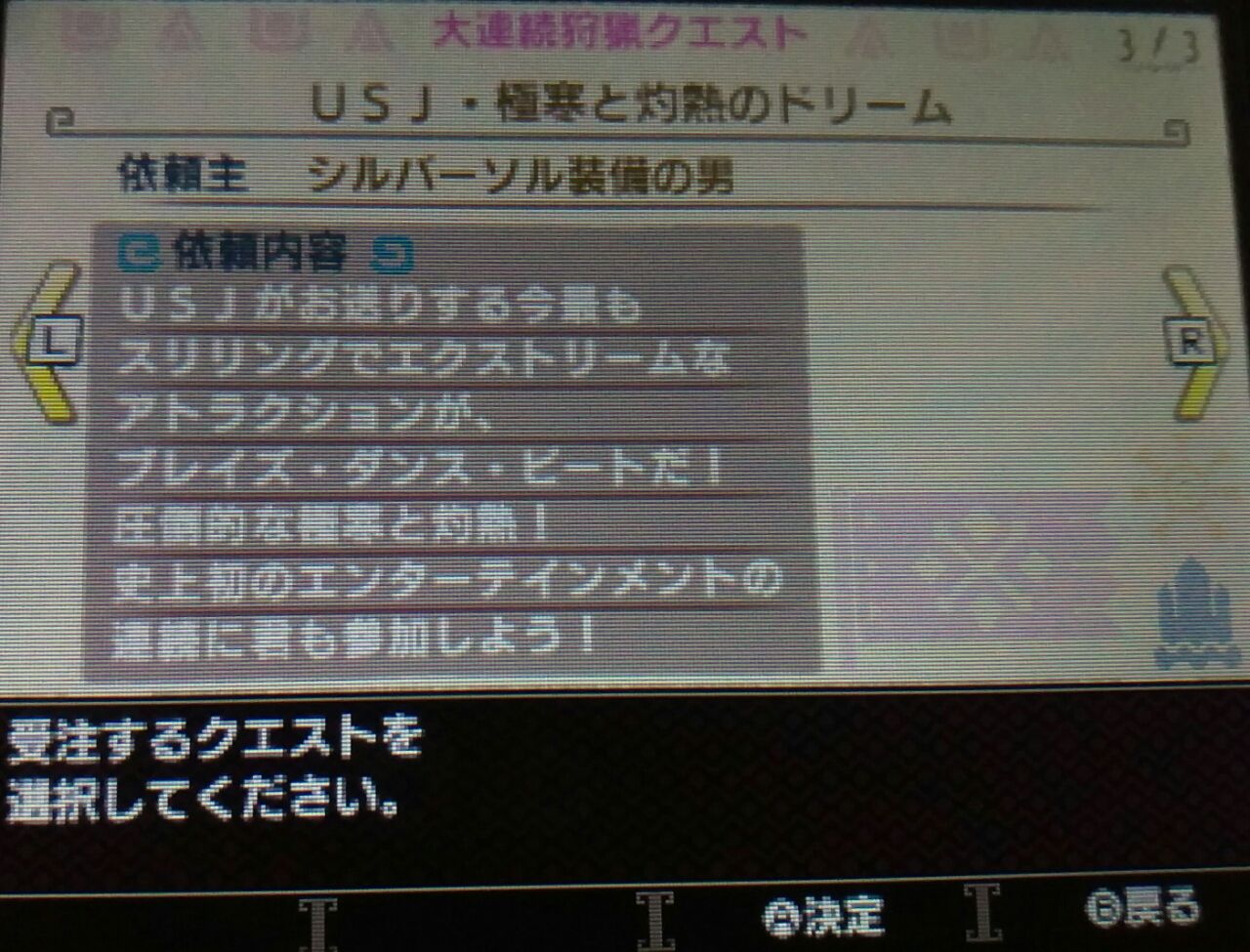 Usj モンスターハンター ザ リアル16 モンハンxの先行配信dlクエストゲット E Forumブログ Usj モンスターハンター ザ リアル16 モンハンxの先行配信dlクエストゲット E Forumブログ