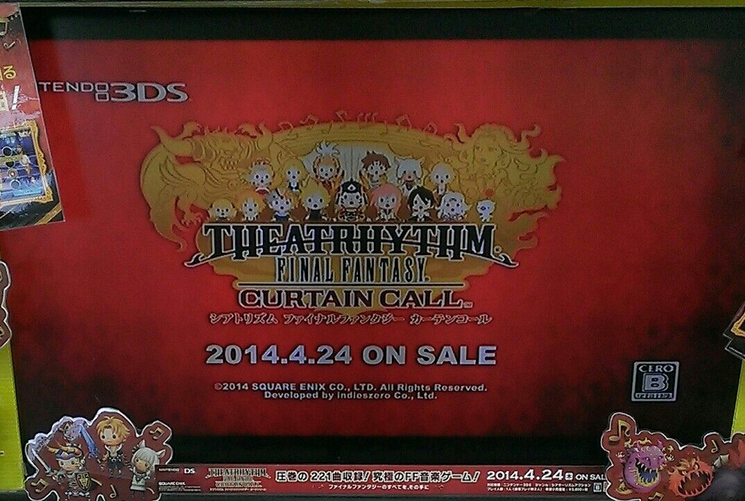 4月24日発売 3ds シアトリズム ファイナルファンタジー カーテンコール 発売日前日に1度しか見れない特別なcmが放送されます E Forumブログ 4月24日発売 3ds シアトリズム ファイナルファンタジー カーテンコール 発売日前日に1度しか見れない特別なcmが放送されます E Forumブログ