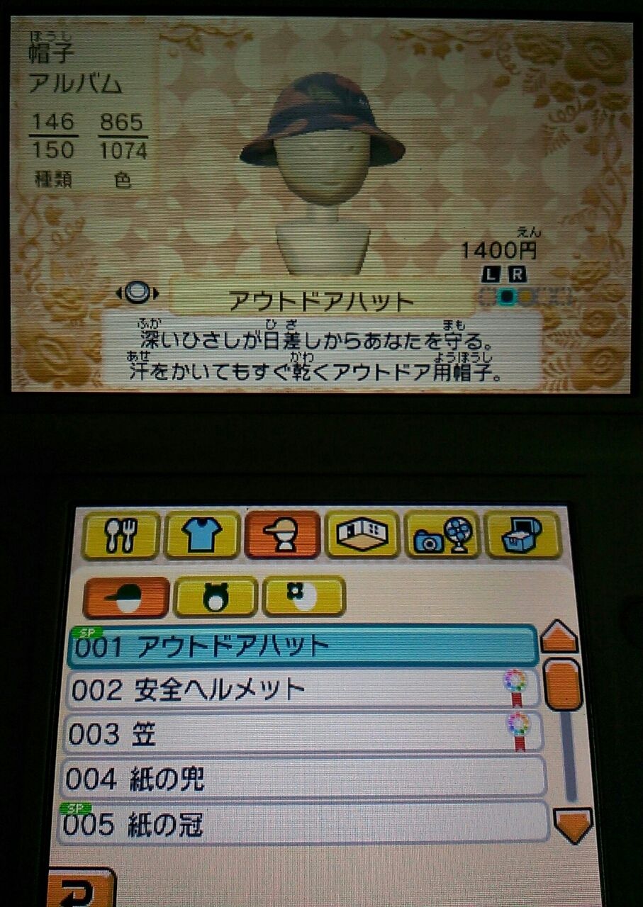 3DS】『トモダチコレクション 新生活』管理人生活【15】アルバムの