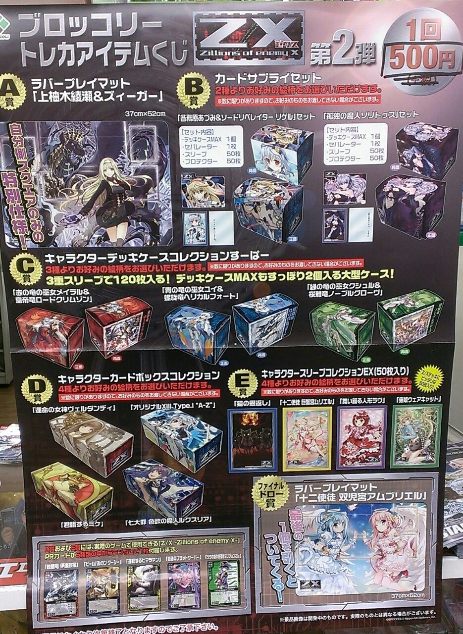 超美品 ブロッコリートレカアイテムくじOnline カードボックス セット