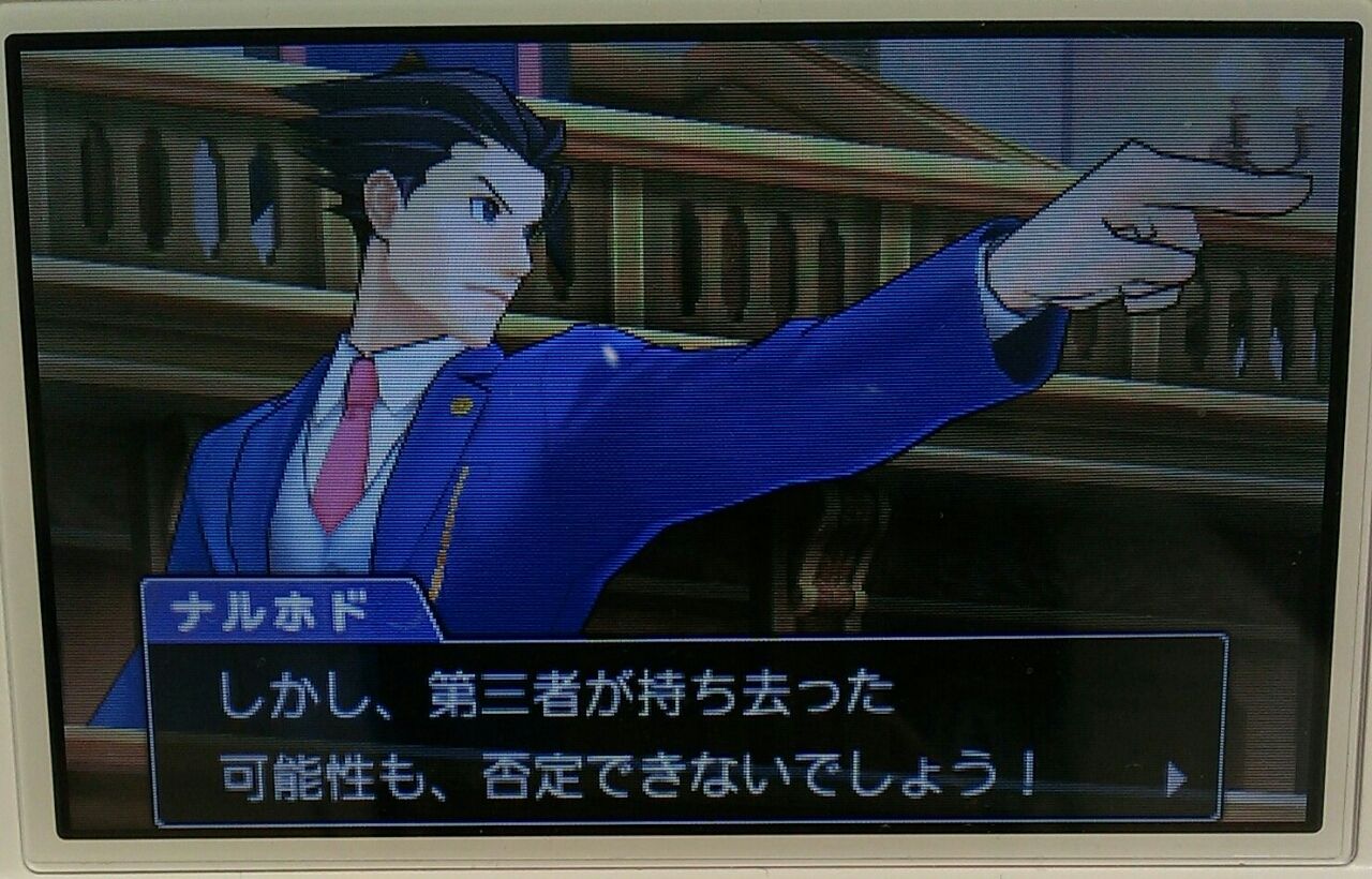 3ds 逆転裁判5 クリア ヽ E Forumブログ 3ds 逆転裁判5 クリア ヽ E Forumブログ