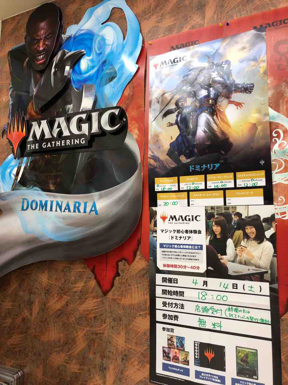 4月14日 土 18時からマジック ザ ギャザリング初心者体験会あるよー E Forumブログ 4月14日 土 18時からマジック ザ ギャザリング初心者体験会あるよー E Forumブログ