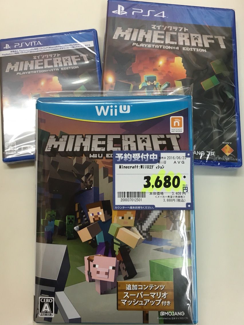 Wiiu Minecraft Wii U Edition のパッケージ版が6月23日に出るよぉー E Forumブログ