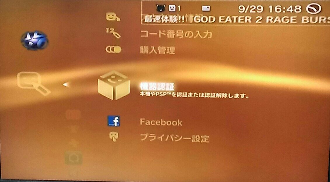 Ps3が ぶっ壊れた Ps3からps3へのデータ転送 E Forumブログ