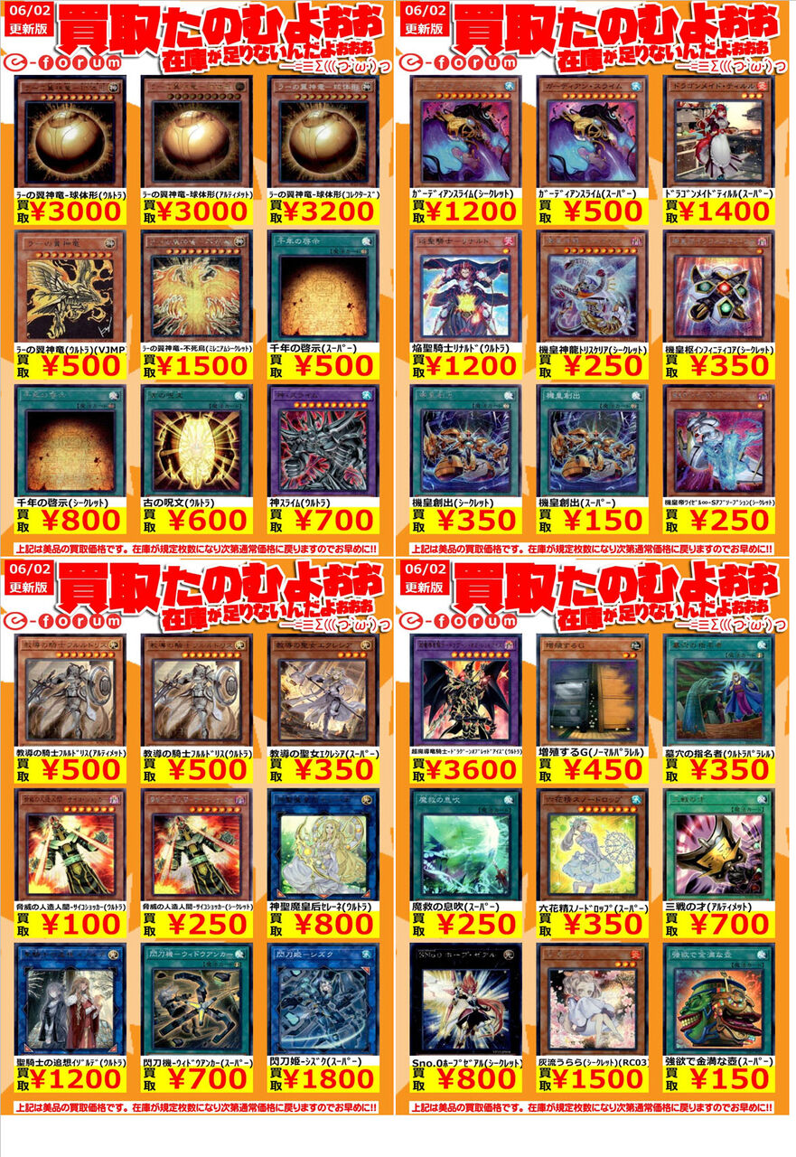 豪奢な デジモンカード買取開始！】e-forumのトレカ高価買取!!【5/27 その他