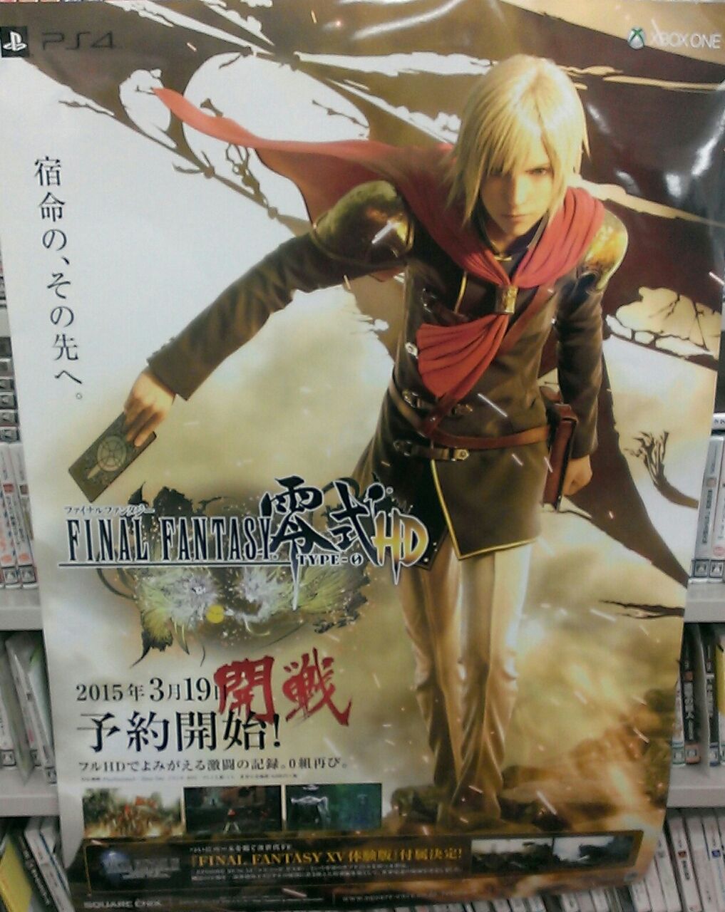 PS4】『ファイナルファンタジー零式 HD』& 【PSV】『ファイナル