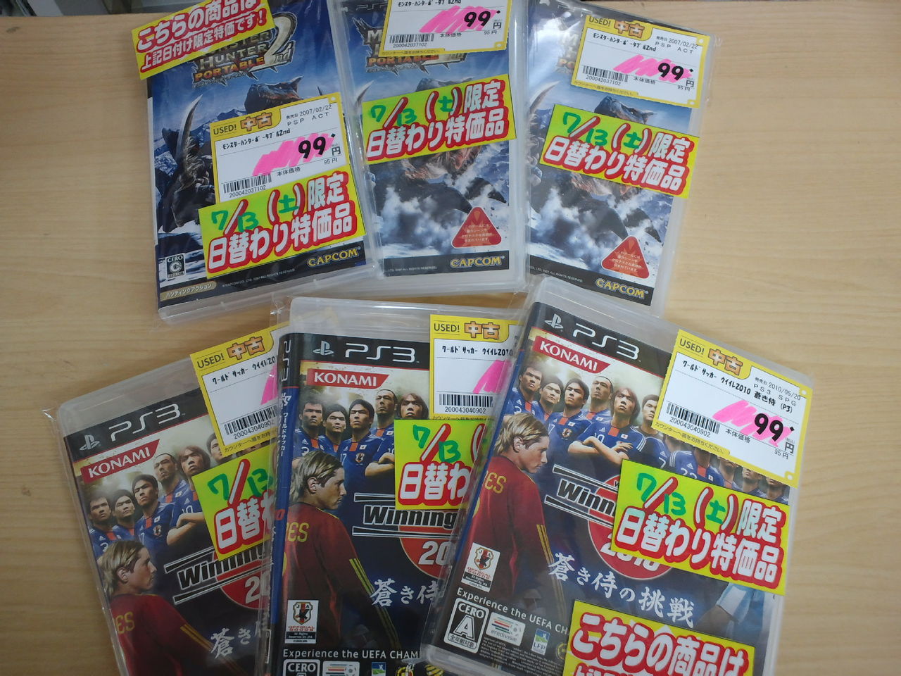 チラシ 7 13 土 の日替わり特価 レイトンvs逆転裁判 ペルソナ4ザゴールデンなど セール E Forumブログ チラシ 7 13 土 の日替わり特価 レイトンvs逆転裁判 ペルソナ4ザゴールデンなど セール E Forumブログ