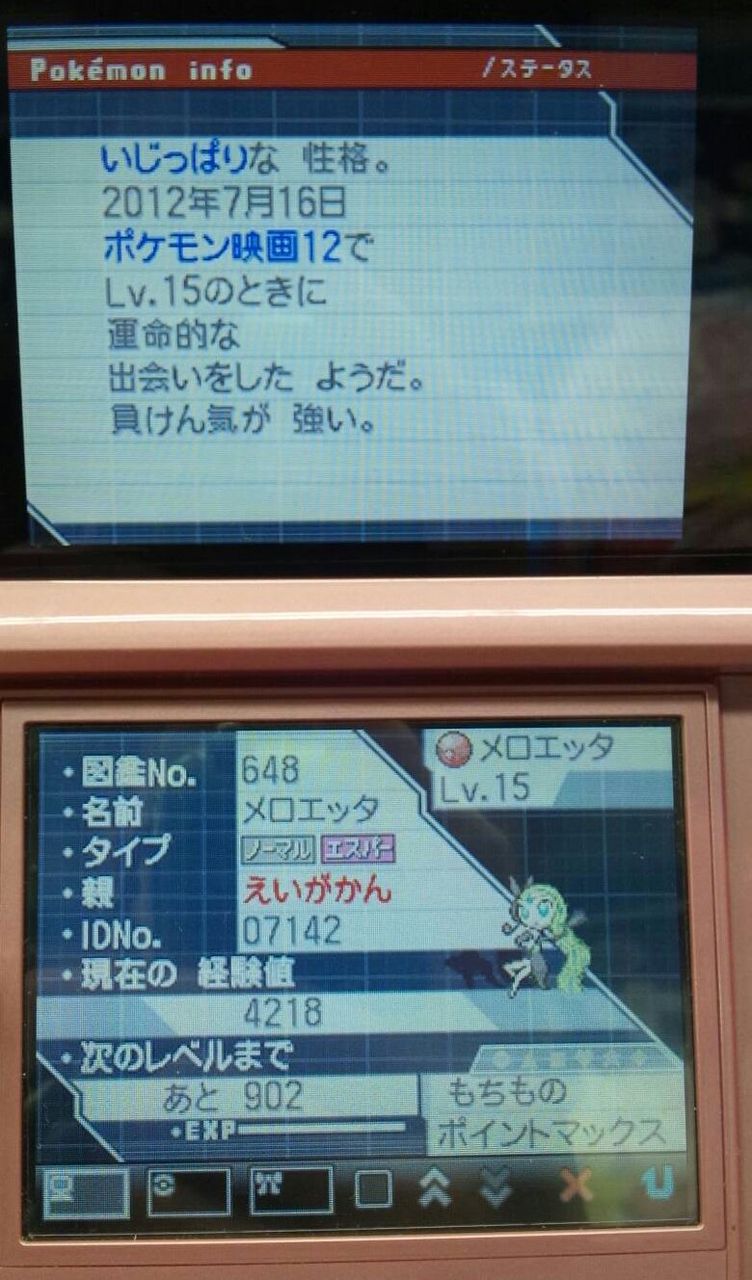 ポケモンの映画観てきたょ メロエッタ Get E Forumブログ
