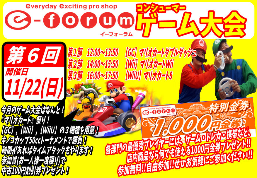 ゲームのチラシなど大量　※8月に1万円、金額上げます ゲーム 買取告知《PS5/Switchソフト》 | マンガ倉庫 富山店