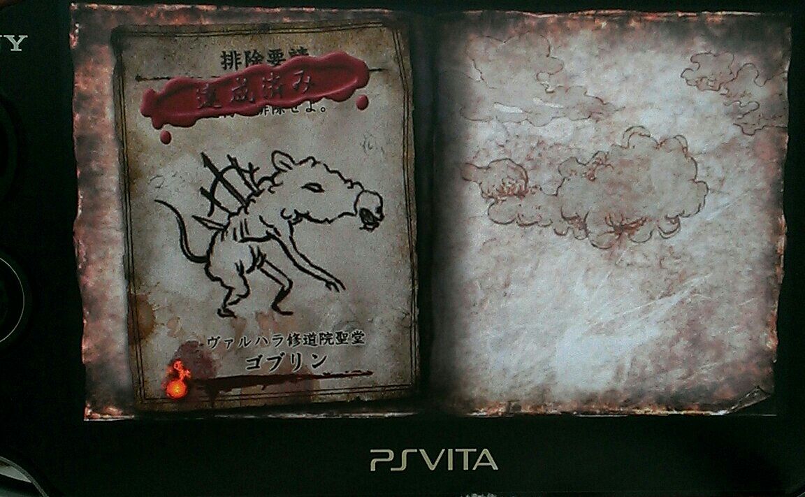 超魔法バトルアクション Psv Soul Sacrifice ソウル サクリファイス ちょこっとプレイ中 ２ E Forumブログ