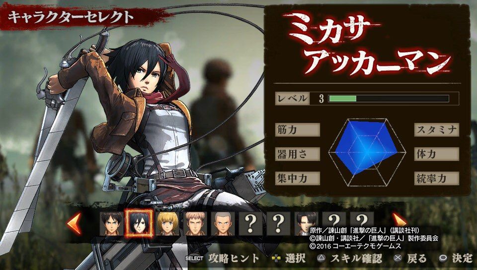 Ps3 Ps4 Psv 進撃の巨人 リヴァイさんは強いっ E Forumブログ