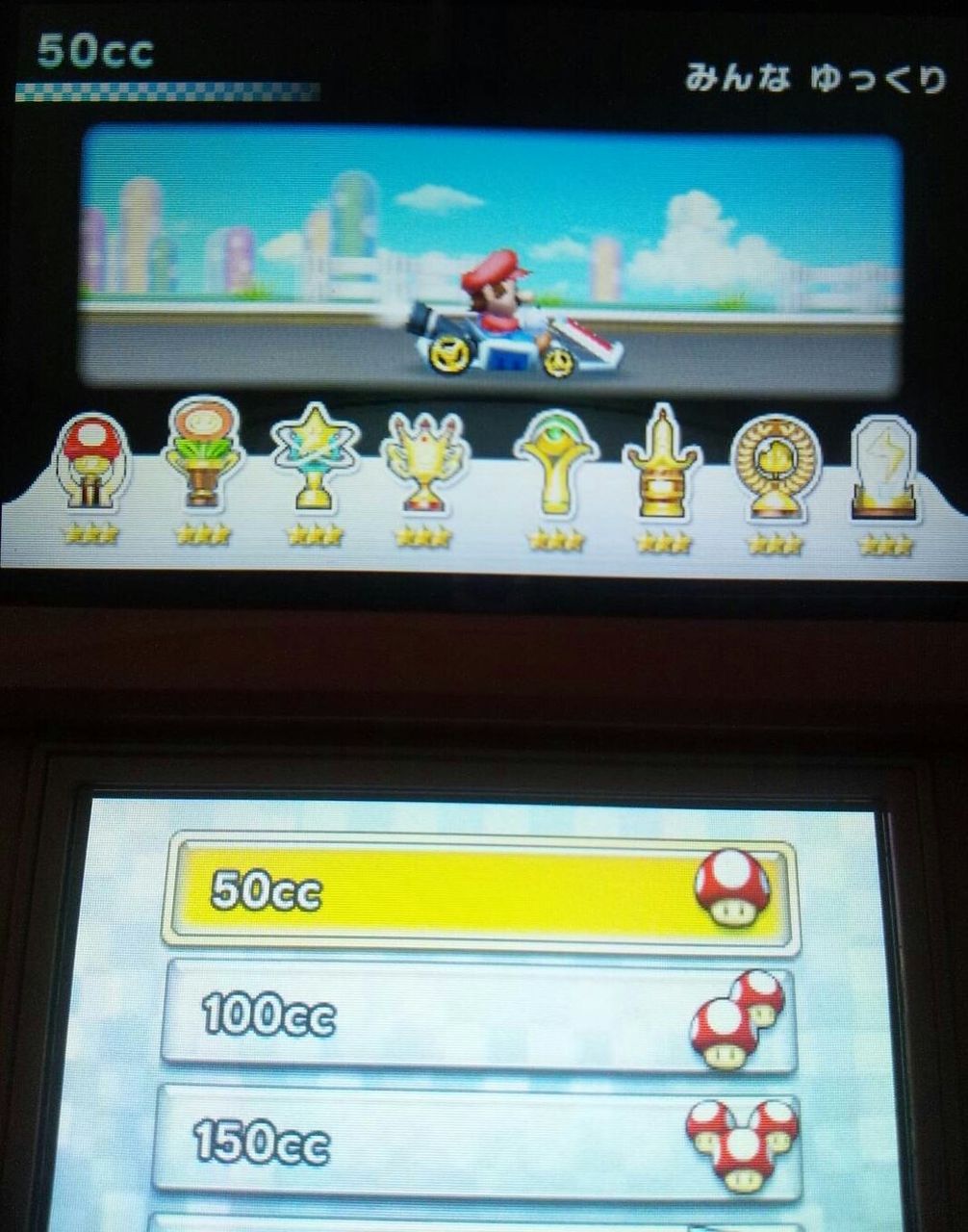 3ds マリオカート7始動 バリバリ 8 ゴールドタイヤgetだぜ E Forumブログ 3ds マリオカート7始動 バリバリ 8 ゴールドタイヤgetだぜ E Forumブログ