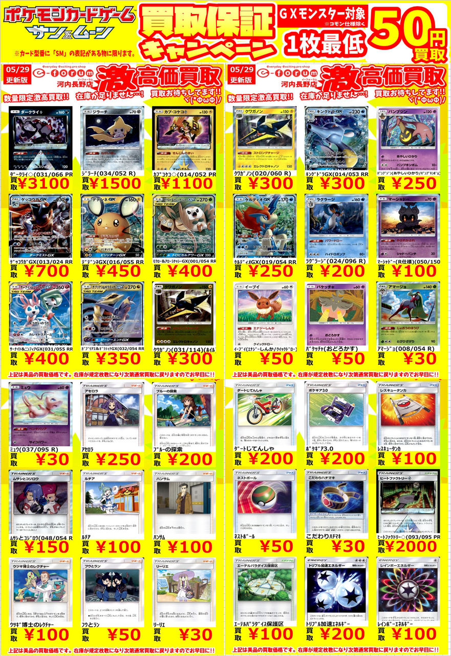 トレーディングカード E Forumブログ トレーディングカード E Forumブログ