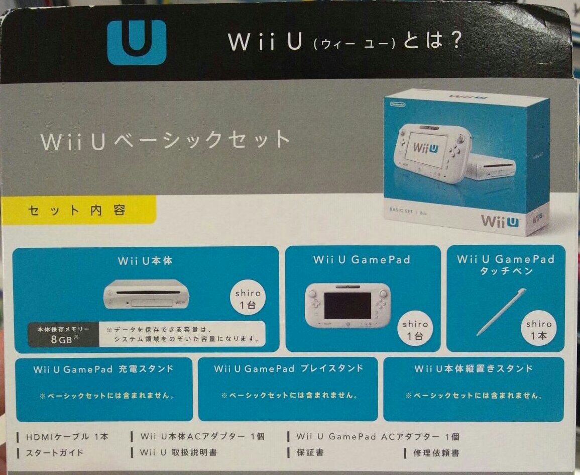 Wiiu ベーシックとプレミアムの違い E Forumブログ Wiiu ベーシックとプレミアムの違い E Forumブログ