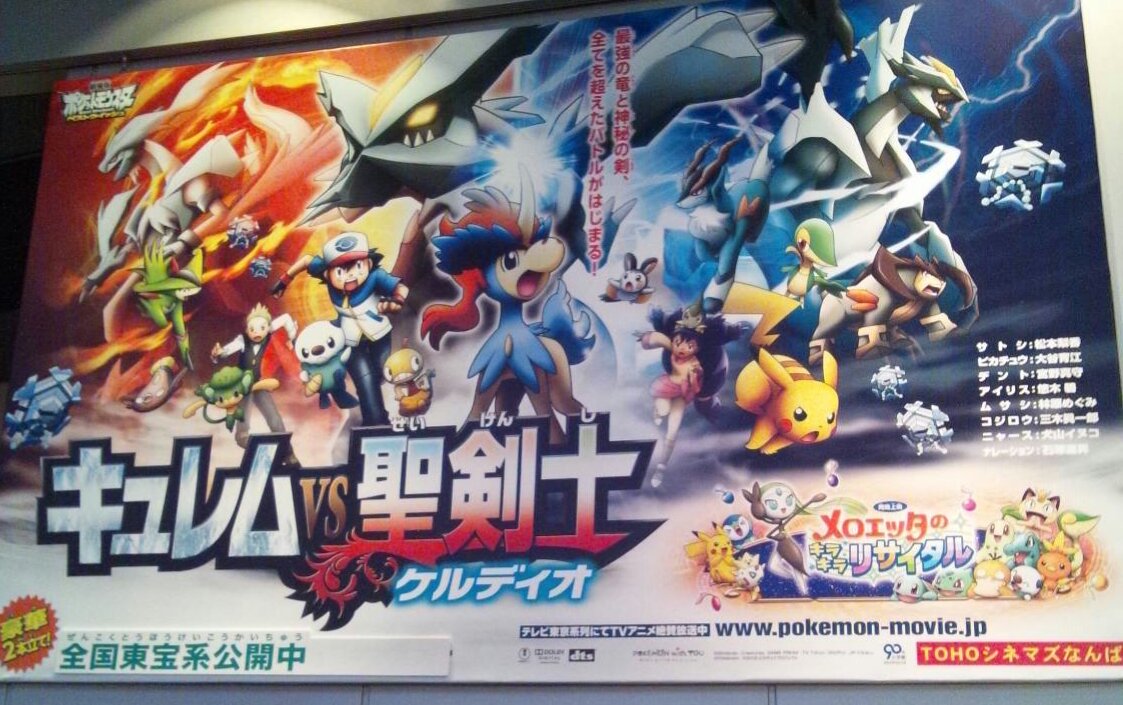 ポケモンの映画観てきたょ メロエッタ Get E Forumブログ ポケモンの映画観てきたょ メロエッタ Get E Forumブログ