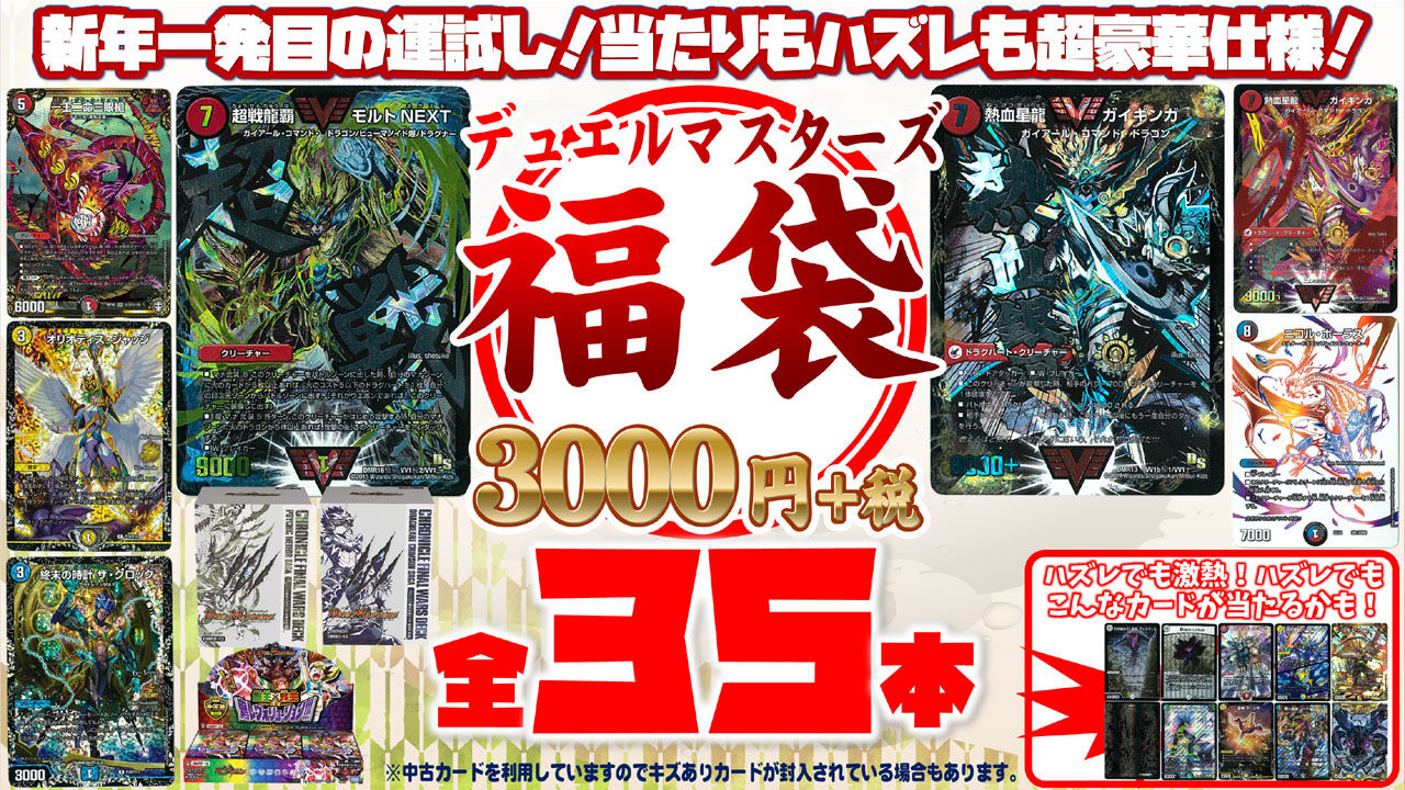 トレカ E Forumのお正月福袋系紹介 遊戯王 デュエマ ポケカ E Forumブログ トレカ E Forumのお正月福袋系紹介 遊戯王 デュエマ ポケカ E Forumブログ
