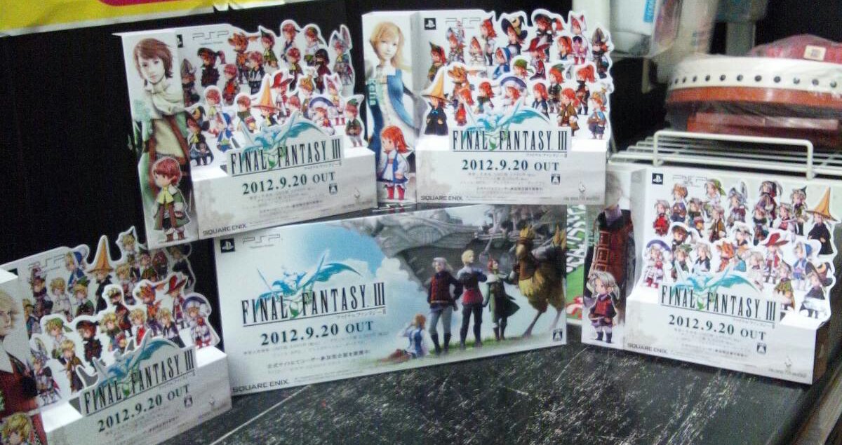 9月20日発売!【PSP】『ファイナルファンタジー3』ポスターとか