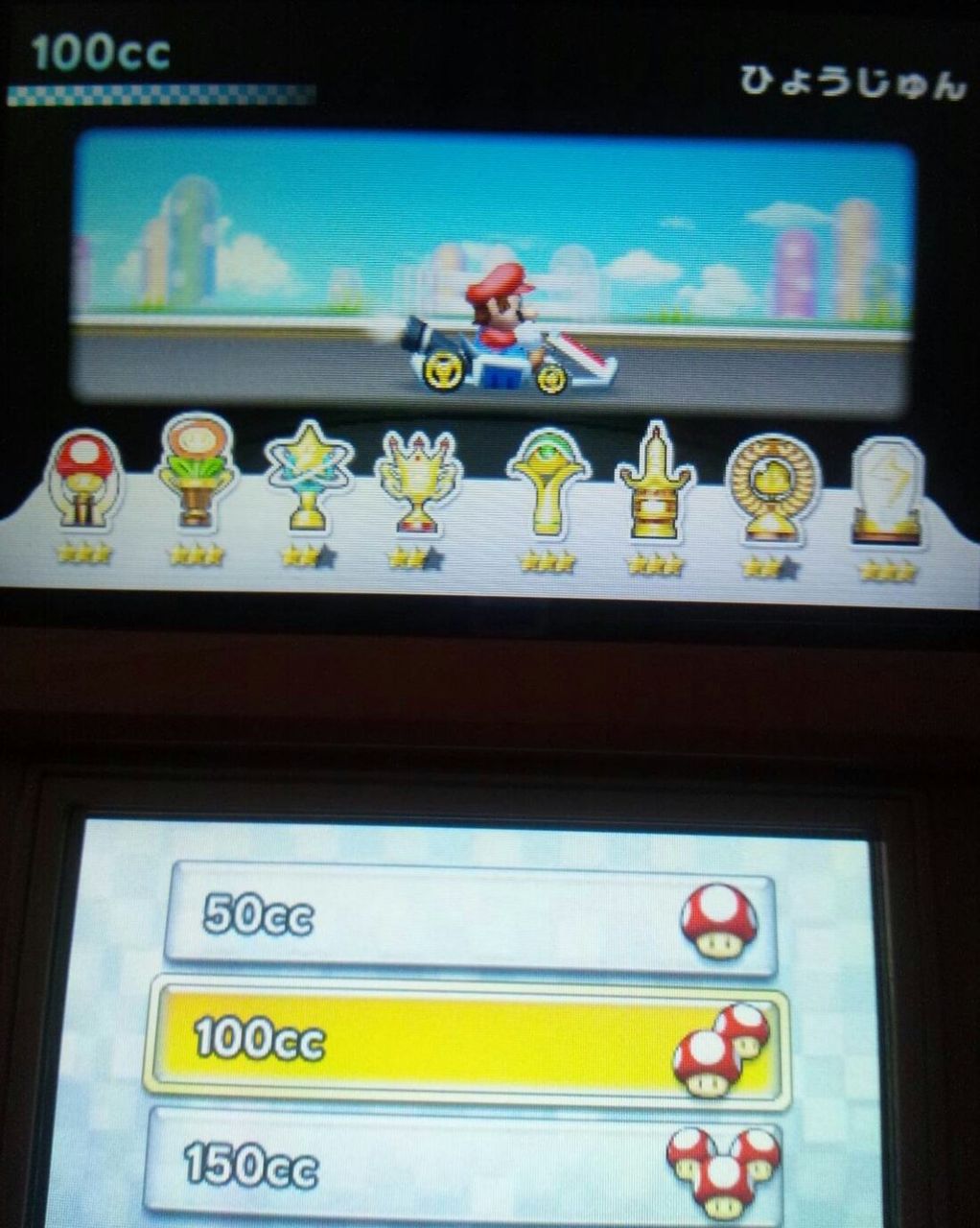 3ds マリオカート７始動 バリバリ ８ ゴールドタイヤgetだぜ E Forumブログ