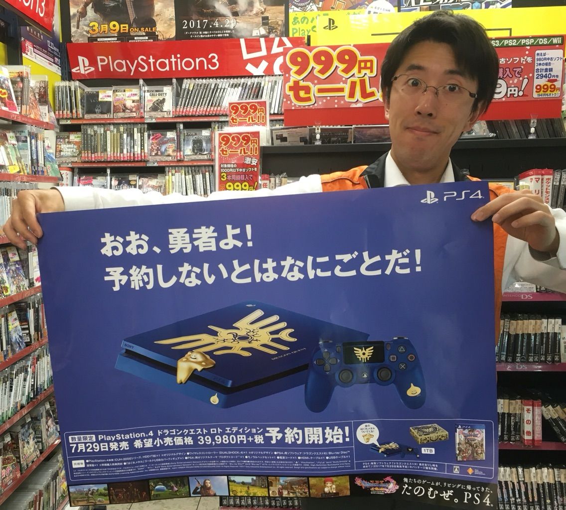 7月29日発売！【PS4限定版本体＋ドラクエXI】『ドラゴンクエスト ロト 