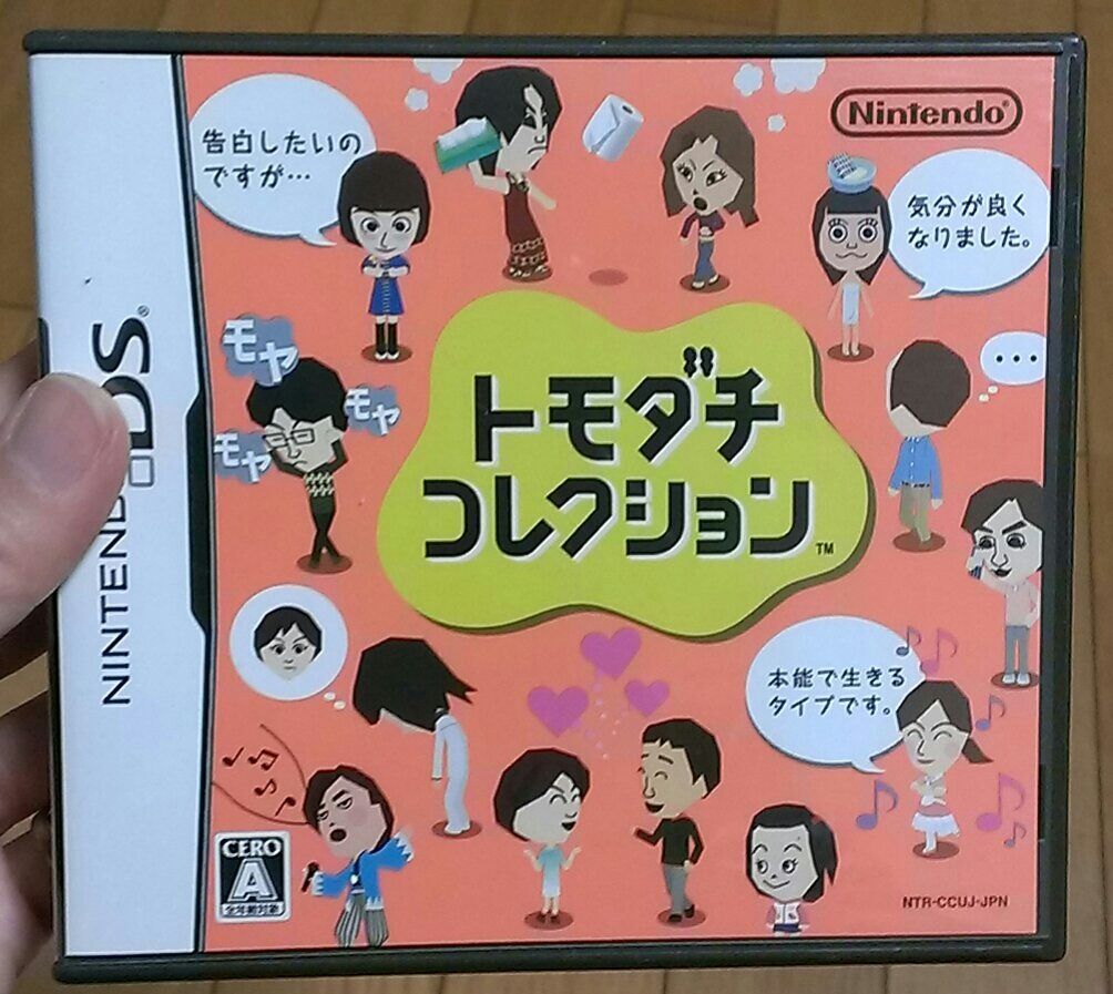4月18日発売 3ds トモダチコレクション新生活 好評予約受付中ーです E Forumブログ