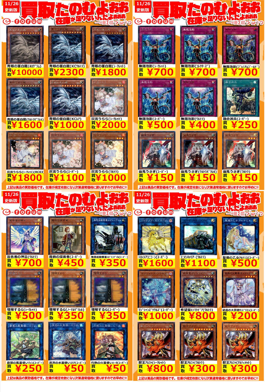 E Forumのトレカ高価買取 11 26更新分まとめ E Forumブログ E Forumのトレカ高価買取 11 26更新分まとめ E Forumブログ